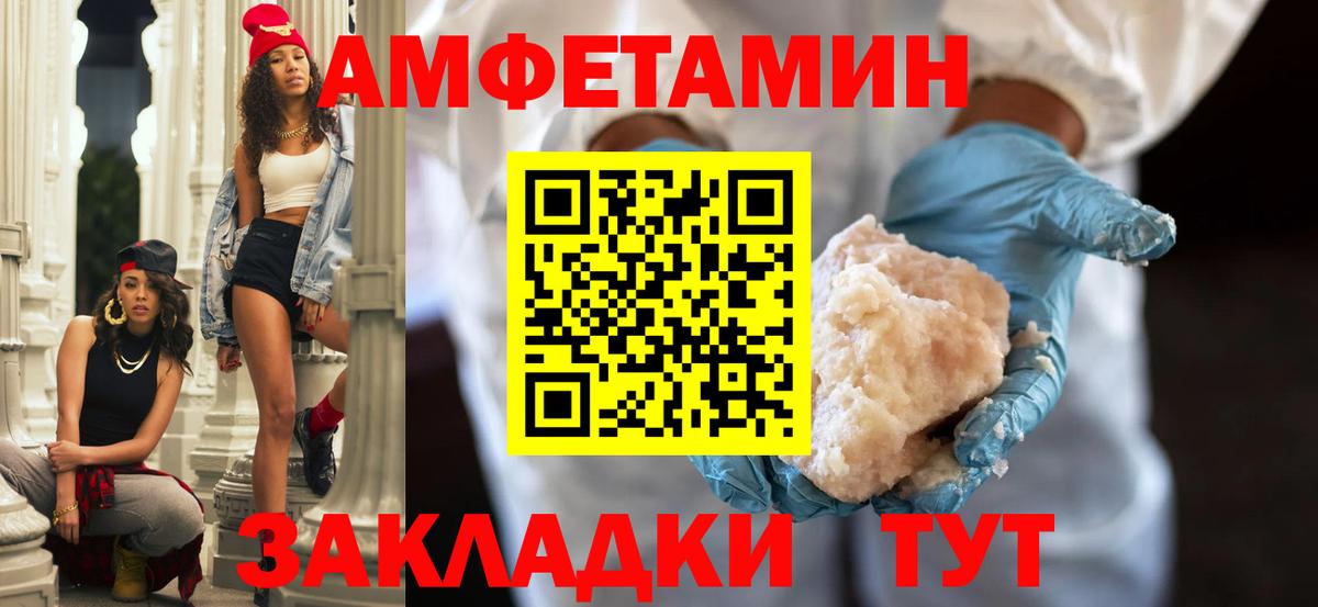 Amphetamine Розовый Богданович