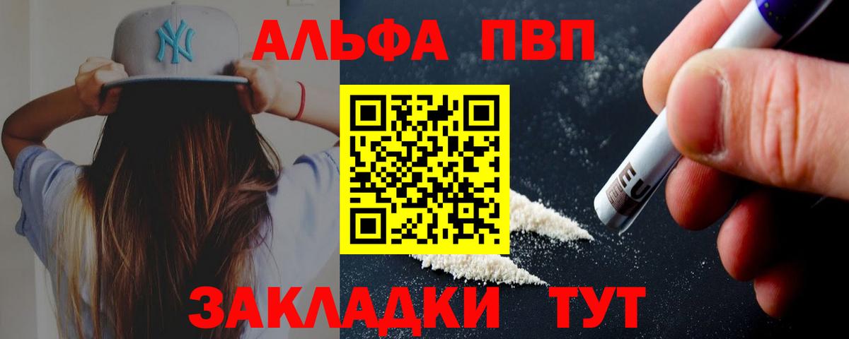 Alpha-PVP мука Богданович