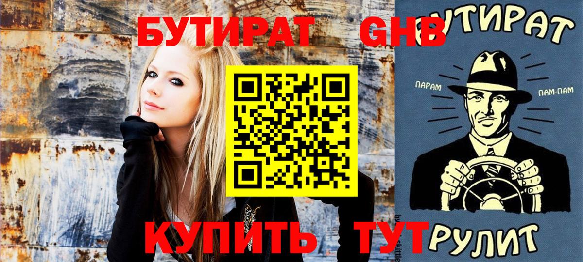 Богданович  Бутират бутандиол  Вход с VPN 