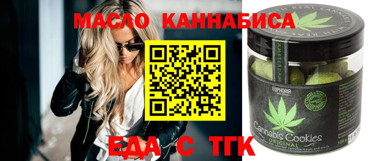 Cannafood марихуана Богданович