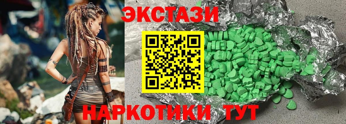 Ecstasy таблы Богданович