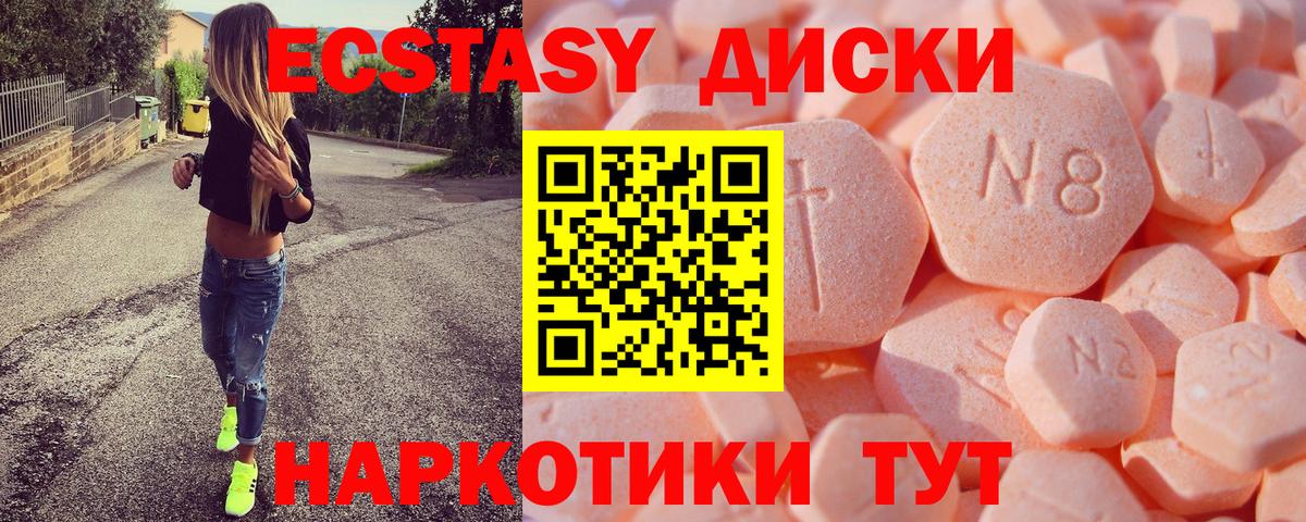 ЭКСТАЗИ круглые  Вход с VPN  Экстази 300 mg  ЭКСТАЗИ  Богданович 