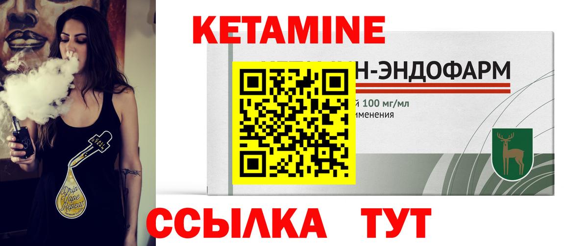 Кетамин ketamine  Вход с VPN  Богданович 