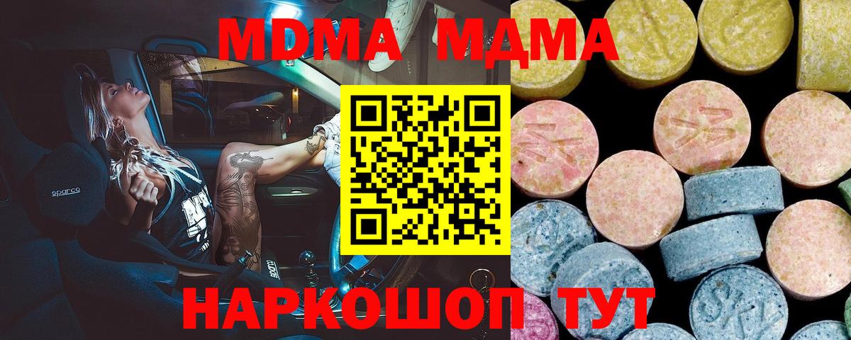 MDMA молли Богданович