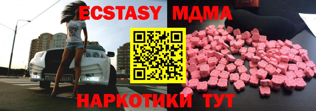 MDMA crystal  MDMA кристаллы  МДМА  Богданович  Вход с VPN 