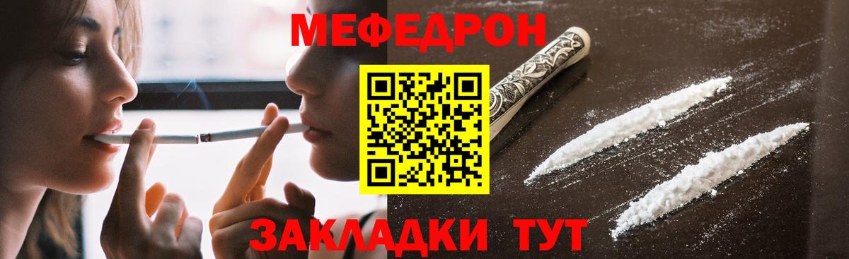 Мефедрон мука Богданович