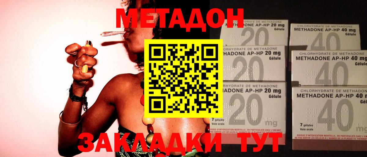 Метадон methadone Богданович