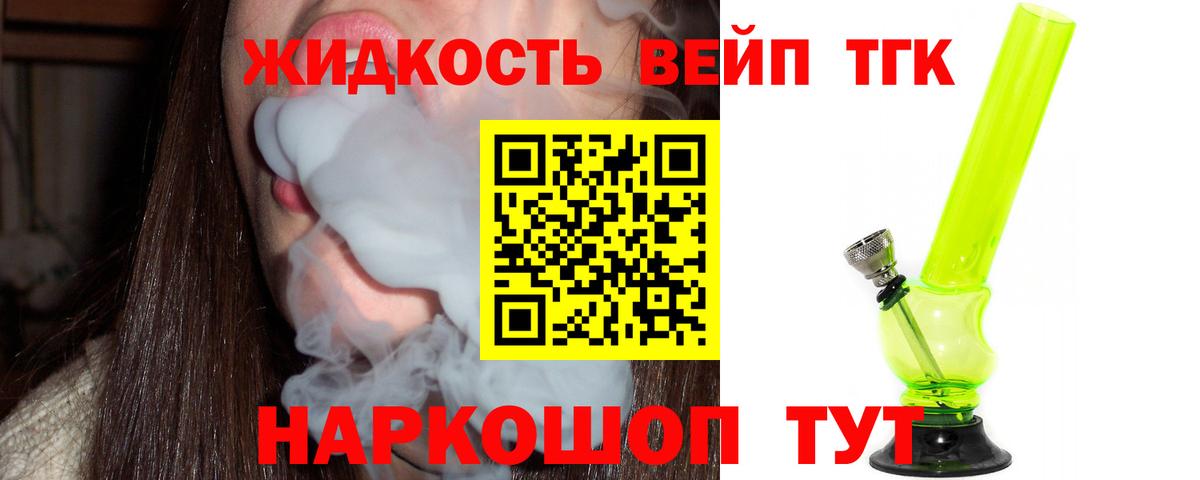 ТГК Wax  Вход с VPN  Богданович  хочу   Дистиллят ТГК вейп 