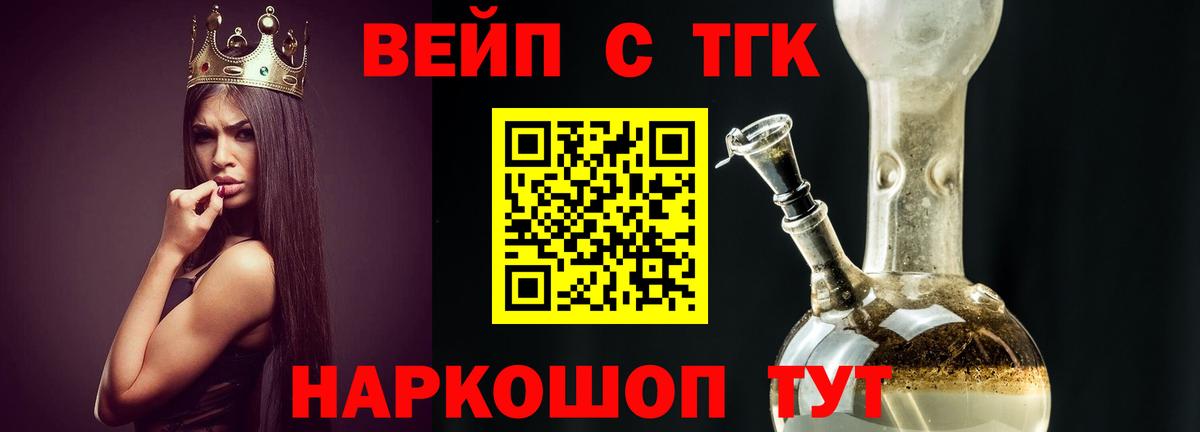 Дистиллят ТГК Wax Богданович